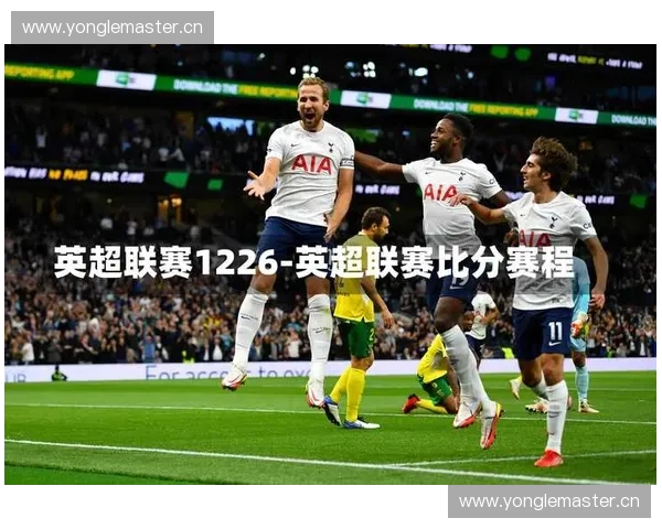 英超豪门争锋新赛季群雄逐鹿争夺荣耀巅峰对决 英超豪门争锋新赛季群雄逐鹿争夺荣耀巅峰对决